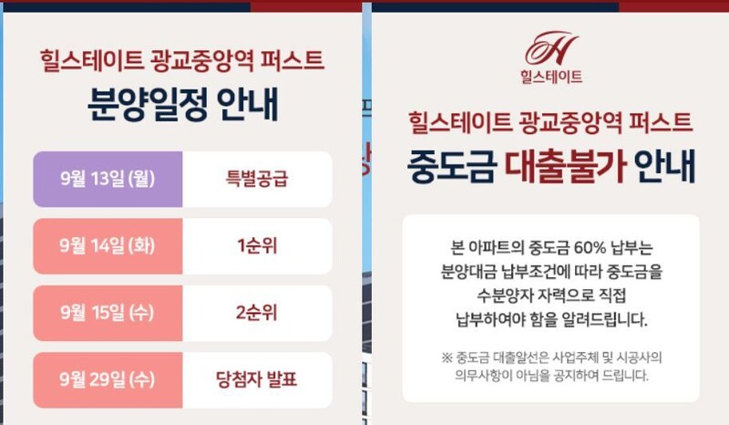 힐스테이트 광교중앙역 퍼스트 누리집 공지