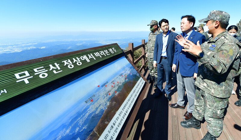 29일 오후 무등산국립공원 정상 제8331부대에서 국방부, 광주시, 국립공원공단, 송갑석 국회의원 등이 방공포대 이전을 논의하고 있다.연합뉴스