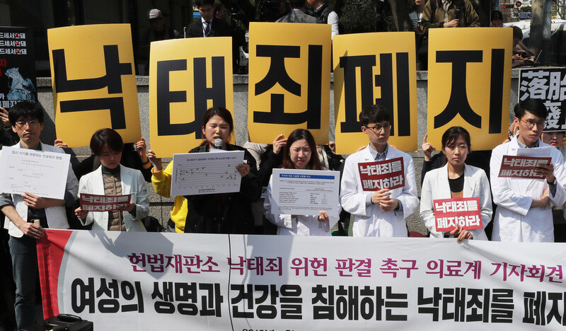 지난 11일 오후 서울 헌법재판소 앞에서 열린 낙태죄 위헌판결 촉구 의료계 기자회견에서 최원영 간호사(왼쪽에서 세번째)가 낙태죄 폐지를 촉구하는 발언을 하고 있다. 백소아 기자