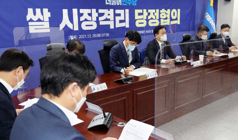 더불어민주당 송영길 대표가 28일 오전 서울 여의도 국회 의원회관에서 열린 쌀 시장 격리 당정협의에서 발언하고 있다. 연합뉴스