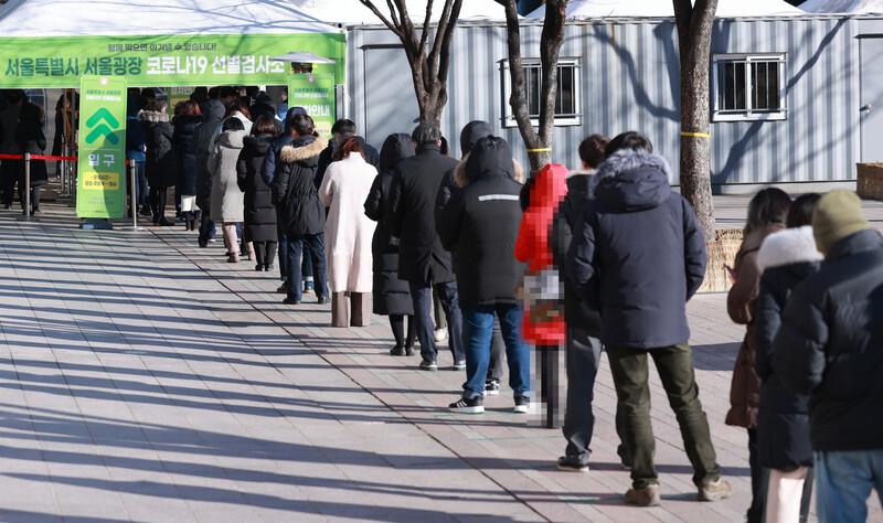 17일 오후 서울 중구 태평로 시청 앞 서울광장에 마련된 코로나19 임시 선별진료소에서 시민들이 검사를 받기 위해 차례를 기다리고 있다. 연합뉴스