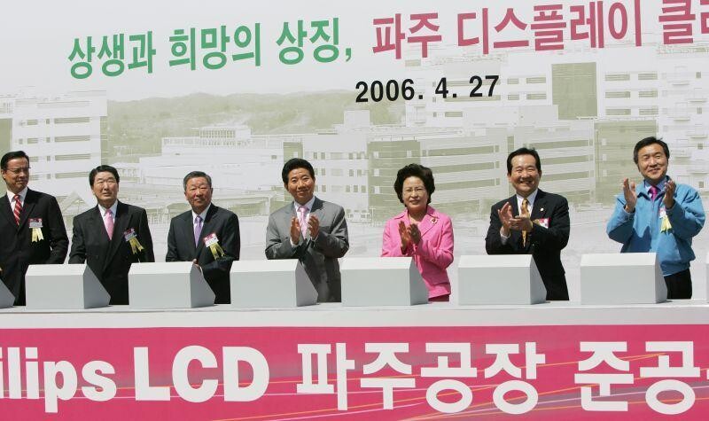 2006년 4월27일 엘지필립스 엘시디(LCD) 파주공장 준공식에 참석해 터치 버튼을 누른 뒤 박수치는 노무현 대통령 내외. 노무현 대통령은 이날 준공식에서 창조와 도전이 역사를 만든다며 공장 준공을 축하했다. 노무현사료관 제공