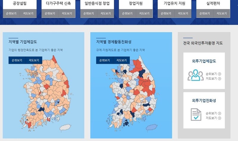 대한민국 규제 지도 사이트 화면 갈무리.