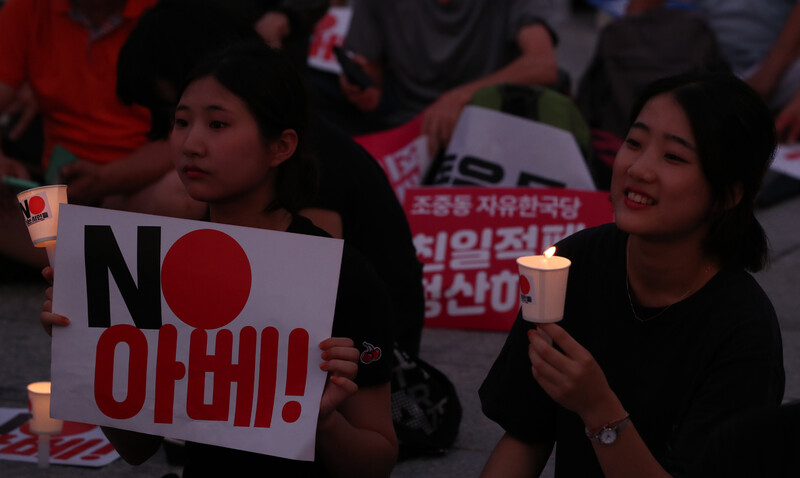 ‘아베규탄시민행동’이 2019년 7월27일 오후 서울 광화문광장에서 연 ‘역사왜곡, 경제침략, 평화위협 아베정권 규탄 2차 촛불문화제’에 참가한 시민들이 일본 정부의 수출규제 철회와 강제징용 사죄 등을 촉구하고 있다. 김정효 기자 hyopd@hani.co.kr