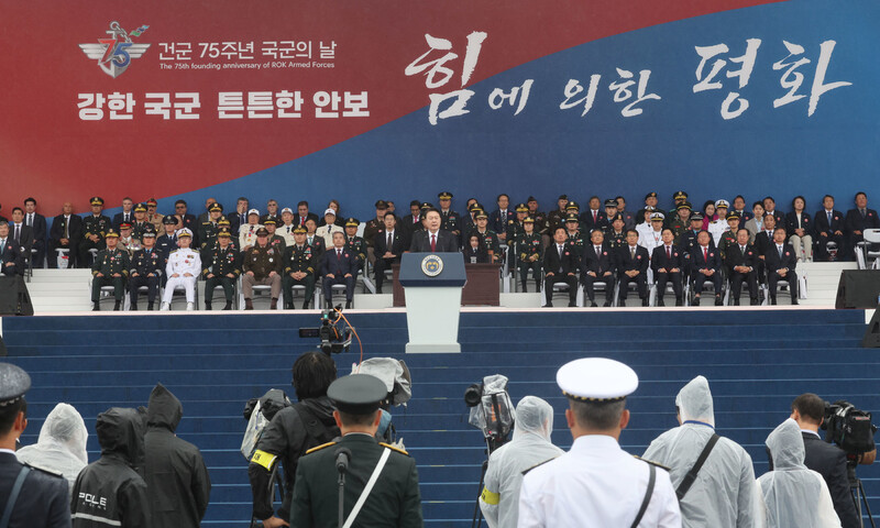 윤석열 대통령이 지난달 26일 성남 서울공항에서 열린 건군 제75주년 국군의 날 기념식에서 기념사를 하고 있다. 대통령실사진기자단