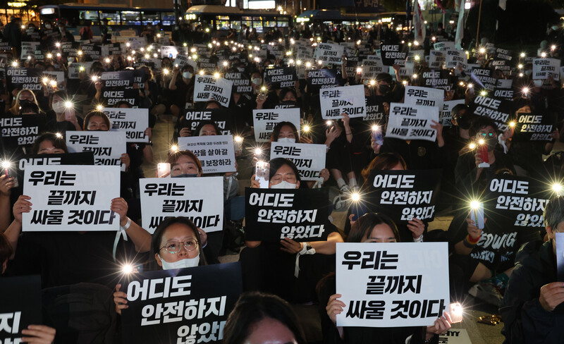 지난 22일 밤 여성노동연대회의가 서울 종로구 종각 앞에서 신당역 여성 노동자 살해 규탄 집회를 하고 있다. 연합뉴스