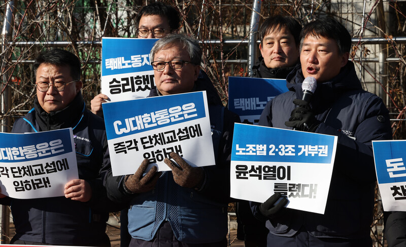 24일 오후 서울 서초구 서울고등법원 앞에서 민주노총이 연 기자회견에서 양경수 민주노총 위원장이 “CJ대한통운은 단체교섭 요구에 응하고 국회는 노조법 2·3조 개정에 나설 것”을 촉구하고 있다. 연합뉴스