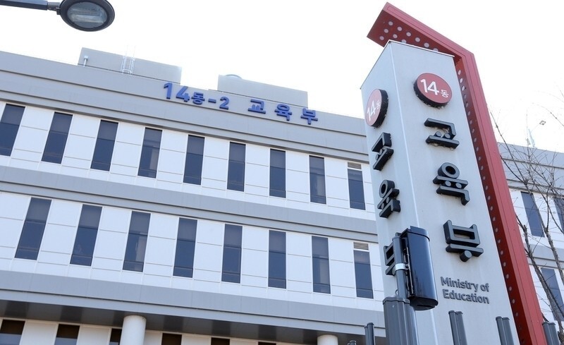 정부세종청사 교육부 전경. &lt;한겨레&gt; 자료 사진