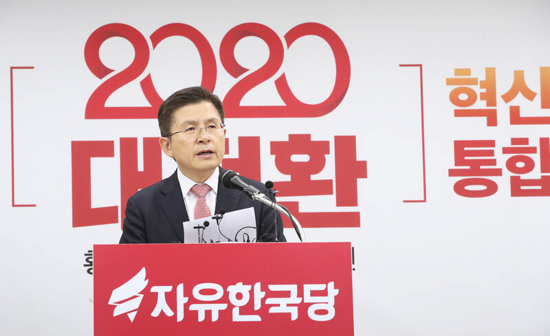 황교안 자유한국당 대표가 22일 서울 영등포구 자유한국당 당사에서 신년 기자회견을 하고 있다. 연합뉴스