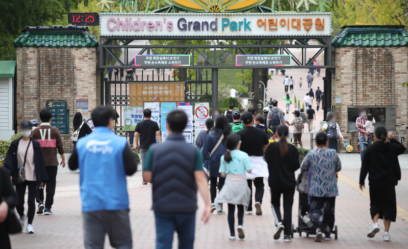 11일 서울 광진구 어린이대공원에 시민들이 입장하고 있다. 연합뉴스