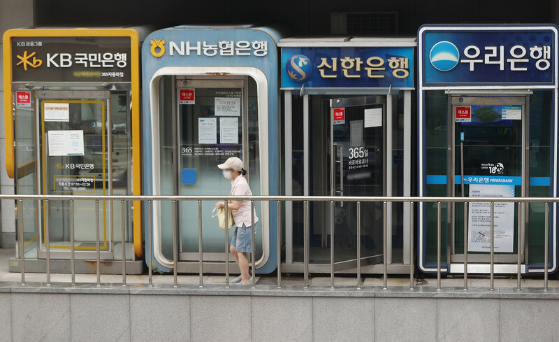 지난 8월 시중은행들의 현금자동입출금기가 나란히 서 있는 모습. 연합뉴스