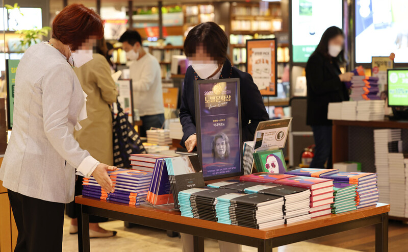 서울 종로구 교보문고 광화문점. 서점을 찾은 이들이 올해 노벨문학상을 받은 아니 에르노의 소설책을 살피고 있다.다. 연합뉴스