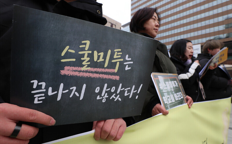 지난 1년간 여가부에 통보된 공공기관 성폭력 사건은 922건이었데, 이 가운데 학교에서 발생한 사건이 81%에 이르는 것으로 나타났다. 김정효 기자 hyopd@hani.co.kr