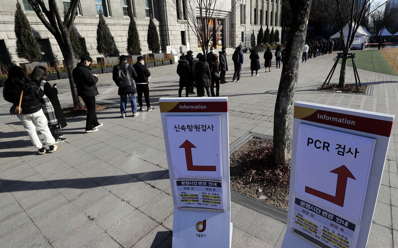 지난 3일 오전 서울광장 임시선별검사소에서 시민들이 신속항원검사를 받기 위해 줄을 서서 기다리고 있다. 김명진 기자 littleprince@hani.co.kr