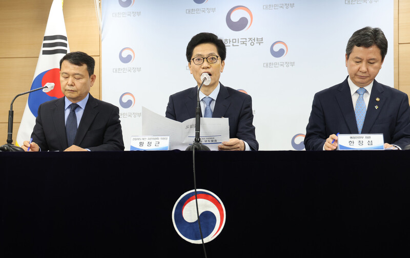 행정안전부 ‘경찰 제도 개선 자문위원회’ 공동위원장인 황정근 변호사(가운데)가 21일 정부서울청사에서 경찰 통제 방안 권고안을 발표하고 있다. 왼쪽은 윤석대 자문위원, 오른쪽은 한창섭 행정안전부 차관. 연합뉴스