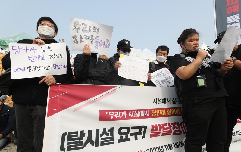 시설에서 나와 지역사회에서 살고 있는 발달장애인들이 지난 1일 서울 여의도 국회 앞에서 기자회견을 열고 탈시설 과정에서 당사자가 참여할 수 있도록 지원을 촉구하고 있다. 강창광 선임기자 chang@hani.co.kr