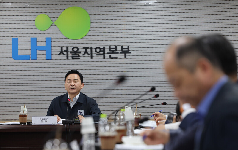 원희룡 국토교통부 장관이 30일 오후 한국토지주택공사(LH) 서울지역본부에서 열린 공공주택 긴급안전점검 회의에서 발언하고 있다. 연합뉴스