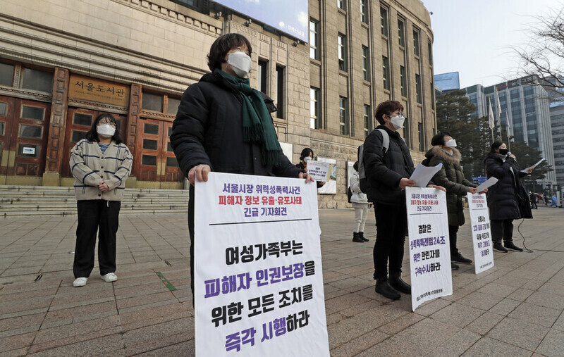 28일 오전 서울 중구 시청광장에서 서울시장위력성폭력사건공동행동 활동가들이 기자회견을 열고 고 박원순 전 서울시장 성추행 의혹 사건 피해자 정보가 유출된 사안에 대해 유감을 표하고 있다. 김혜윤 기자 unique@hani.co.kr