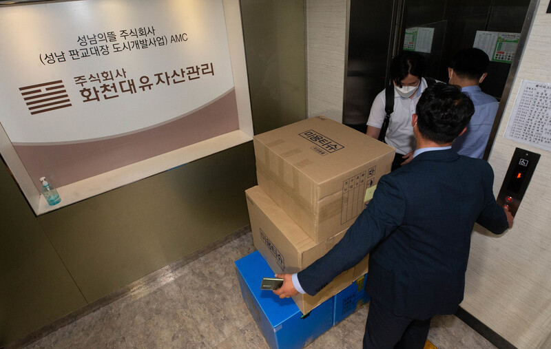 지난달 29일 오후 경기 성남시 화천대유자산관리 본사에서 검찰이 압수수색을 마치고 나오고 있다. 공동취재사진