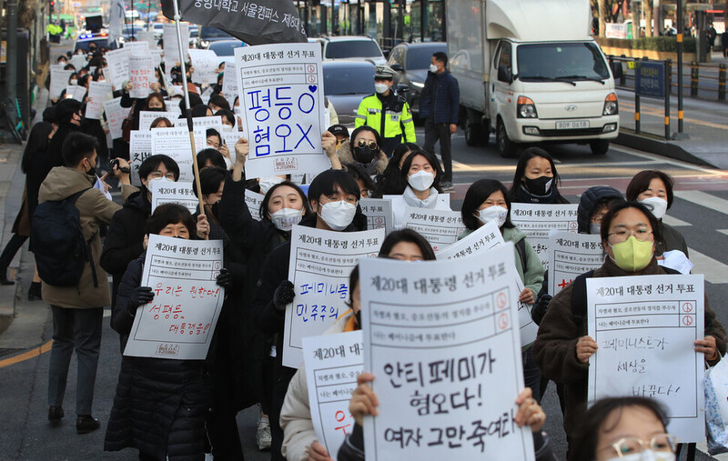 ‘2022 페미니스트 주권자행동’ 회원들이 지난달 12일 오후 서울 종로 보신각 앞에서 ‘차별과 혐오, 증오 선동의 정치를 부수자’를 주제로 집회를 연 뒤 행진하고 있다. 박종식 기자 anaki@hani.co.kr