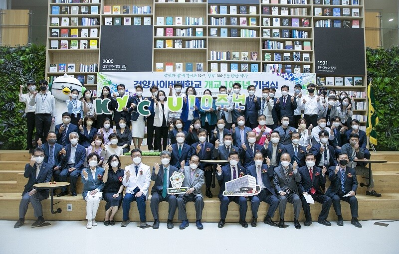 &nbsp; &nbsp; &nbsp; &nbsp; &nbsp; &nbsp; &nbsp; &nbsp; &nbsp; &nbsp; &nbsp; &nbsp; &nbsp; &nbsp; &nbsp; &nbsp; &nbsp; &nbsp; &nbsp; &nbsp; &nbsp; 건양사이버대학교 10주년 행사. 건양사이버대 제공