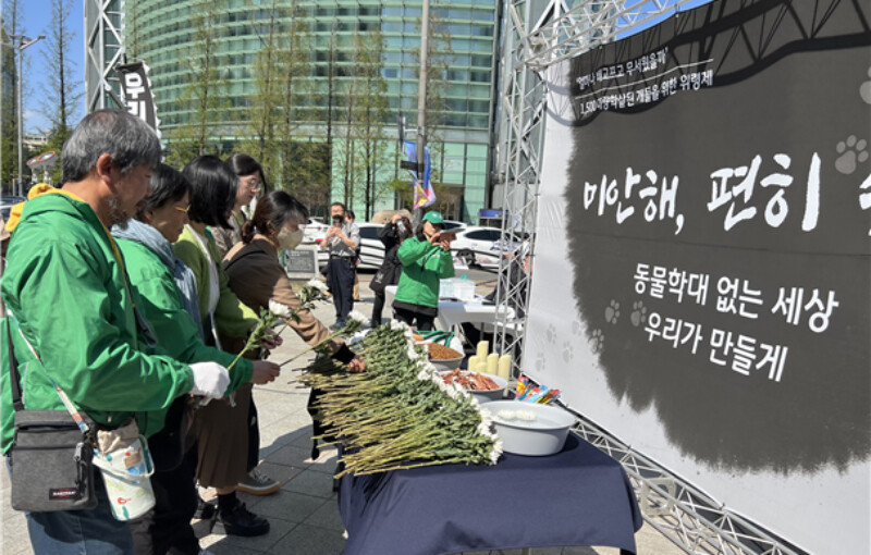 양평 개 대량학살 사건 주민대책위는 지난달 8일 서울 종로구 보신각 앞에서 희생된 개를 위한 위령제를 진행했다. 주민대책위 제공