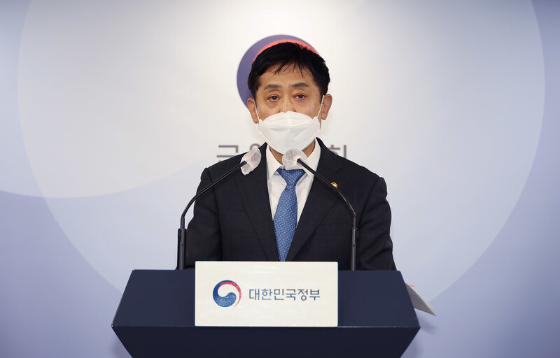 김주현 금융위원장. 금융위원회