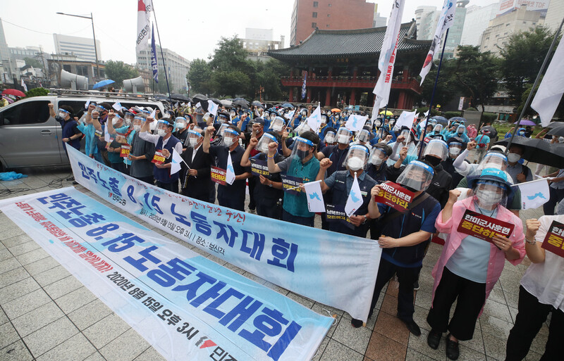 2020년 8월15일 오후 서울 종로구 보신각 앞에서 열린 ‘민주노총 8·15 노동자대회’에서 참석자들이 구호를 외치고 있다. 연합뉴스