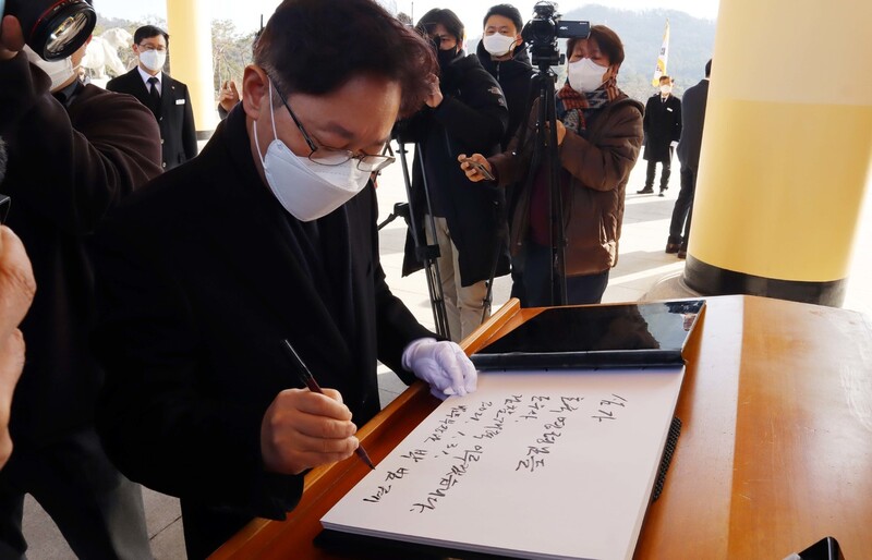박범계 신임 법무부 장관이 31일 대전현충원 참배 후 방명록을 남기고 있다. 연합뉴스