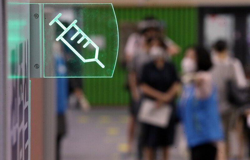 지난 8월17일 오전 서울 동작구 예방접종센터가 설치된 사당종합체육관에서 시민들이 백신 접종 위해 대기하고 있다. 연합뉴스