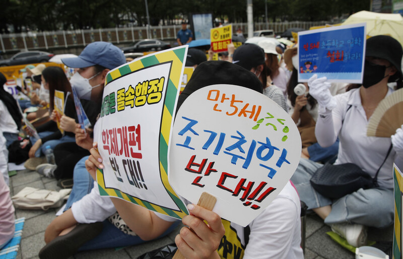 ‘만 5세 초등 취학 저지를 위한 범국민연대’ 관계자들이 1일 오후 서울 용산구 전쟁기념관 앞에서 정부의 ‘만 5살 초등학교 취학 학제 개편안’ 철회를 요구하는 손팻말을 들고 있다. 김혜윤 기자 unique@hani.co.kr