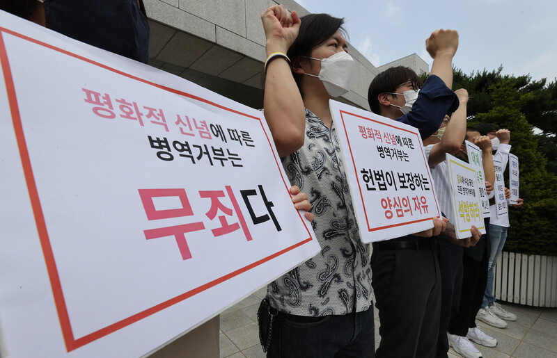 대법원이 종교 교리가 아닌 비폭력 신념에 따라 입영을 거부한 병역거부자에게 처음으로 무죄 확정판결을 내린 24일 오전 서울 서초구 대법원 앞에서 군인권센터, 민주화를 위한 변호사모임 등이 기자회견을 열고 있다. 연합뉴스