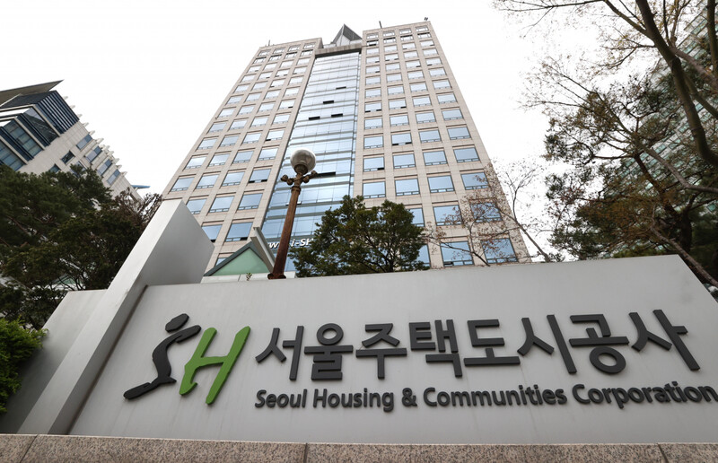 서울주택도시공사 본사 전경. 연합뉴스