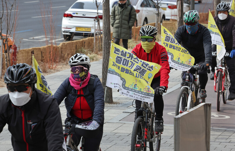 지난해 2월7일 오전 서울 송파구청 앞에서 녹색자전거봉사단연합 회원들이 송파구 탄소중립위원회 발대식을 마친 뒤 행진하고 있다. 연합뉴스