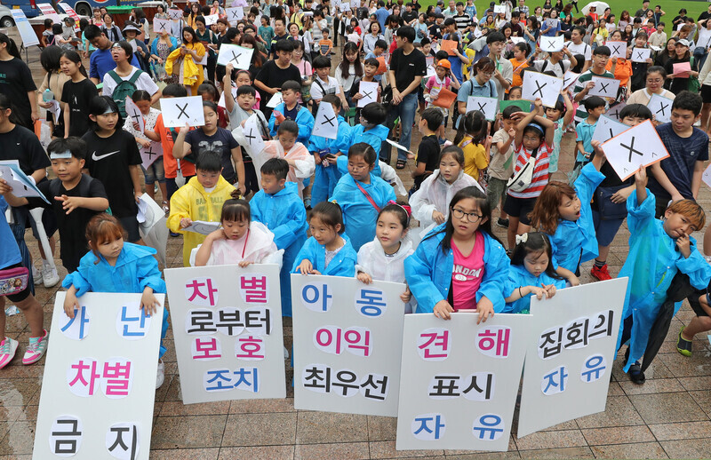 2019년 7월31일 서울시청 앞에서 서울시 지역아동센터 자치구협의회 주최로 열린 아동권리대회에서 지역아동센터 어린이들이 아동에 대한 차별 금지를 촉구하는 팻말을 들고 있다. 연합뉴스.