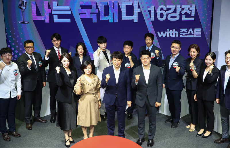 이준석 국민의힘 대표가 27일 오후 서울 영등포구 KNK디지털타워 복지TV 스튜디오에서 열린 제1회 국민의힘 대변인 선발 토론배틀 '나는 국대다' 16강 오디션에서 심사위원단, 참가자들과 기념사진을 찍고 있다. 연합뉴스