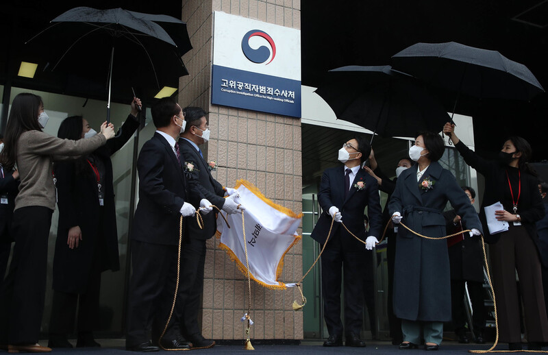 지난해 1월21일 정부과천청사에서 열린 고위공직자범죄수사처(공수처) 현판식. 한겨레 자료사진