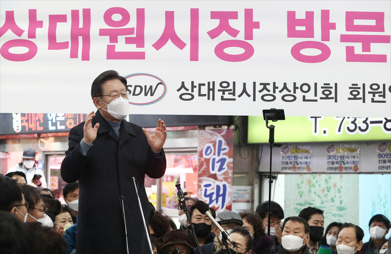 더불어민주당 이재명 대선후보가 24일 오후 경기 성남시 중원구 상대원시장에서 열린 ‘매타버스(매주 타는 민생버스) 성남, 민심속으로!’ 행사에서 즉석연설하고 있다. 공동취재사진