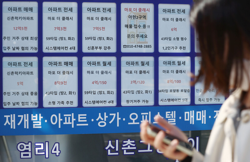 서울 시내 한 부동산중개업소에 붙은 전·월세 안내문. 연합뉴스