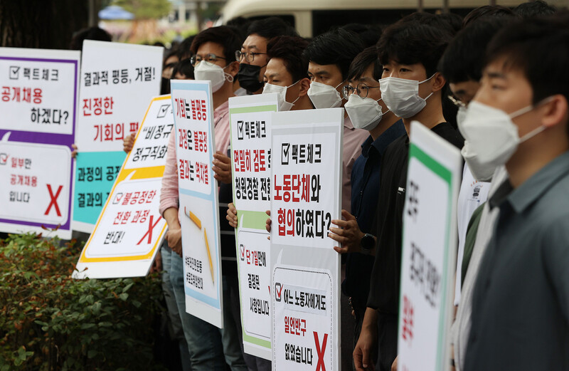 인천국제공항공사노동조합 소속 조합원들이 지난 25일 오후 서울 청와대 인근에서 열린 기자회견에서 비정규직 보안검색 요원들의 정규직 전환 관련 입장을 발표하며 손팻말을 들고 있다. 연합뉴스