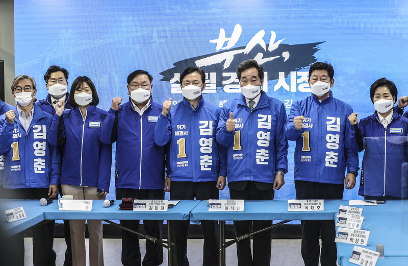 26일 부산에 있는 ‘김영춘 캠프’ 사무실에서 열린 민주당 중앙선대위에서 이낙연, 김태년 공동상임선대위원장 등 참석자들이 구호를 외치고 있다. 연합뉴스