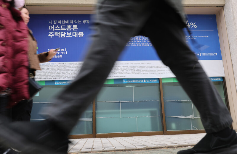 지난 16일 서울 시내 한 은행 모습. 은행권 주택담보대출 변동금리 기준이 되는 코픽스(COFIX·자금조달비용지수)가 최근 두 달 연속 하락했다. 연합뉴스