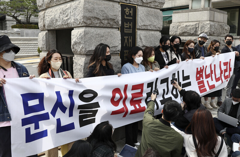 대한문신사중앙회 관계자들이 지난달 31일 오후 서울 종로구 헌법재판소 앞에서 기자회견을 하고 있다. 연합뉴스