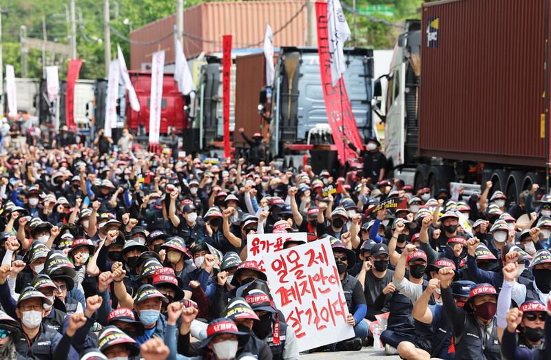 7일 오전 경기도 의왕시 내륙컨테이너기지(ICD) 앞에서 열린 화물연대 서울경기지부 총파업 출정식에서 전국민주노동조합총연맹 전국공공운수사회서비스노동조합 화물연대본부(화물연대) 조합원들이 구호를 외치고 있다. 화물연대는 이날 0시부터 화물차 안전 운임제 일몰 폐지 및 확대, 고유가에 따른 운송료 인상 등을 요구하며 무기한 파업에 돌입했다. 연합뉴스