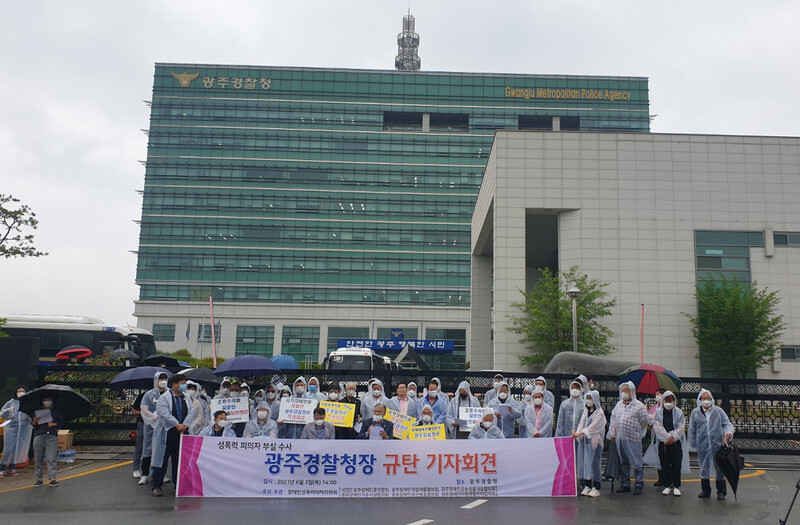 6개 장애인단체로 구성된 ‘광주 장애인 성폭력대책위원회’가 3일 광주시 광산구 광주경찰청 앞에서 기자회견을 열어 최근 벌어진 장애인 성폭행 사건 엄정 수사를 촉구하고 있다. 김용희 기자 kimyh@hani.co.kr