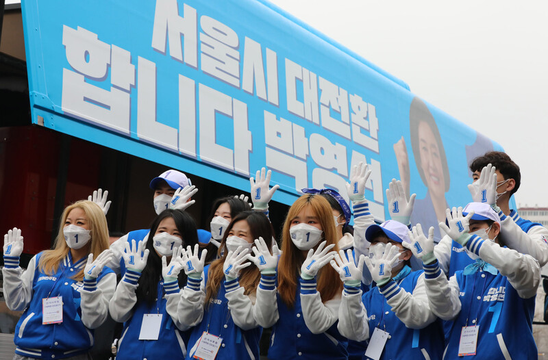 28일 오전 서울 서초구 고속터미널 경부선광장에서 박영선 더불어민주당 서울시장 후보의 선거운동원들이 지지를 호소하고 있다. 공동취재사진