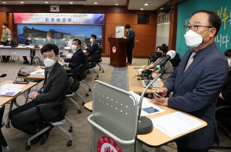 한국전쟁 민간인 희생자 2차 유해발굴 조사결과 최종보고회가 지난 14일 전주시청에서 열렸다. 전주시 제공