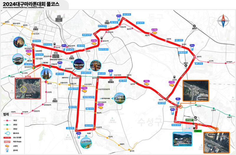 2024대구마라톤대회 풀코스. 대구시 제공