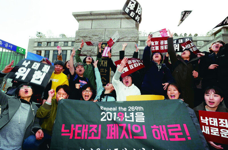 지난해 4월11일 오후 서울 재동 헌법재판소 앞에서 여성단체 회원들이 낙태죄 헌법불합치 결정에 기뻐하고 있다. 박종식 기자 anaki@hani.co.kr