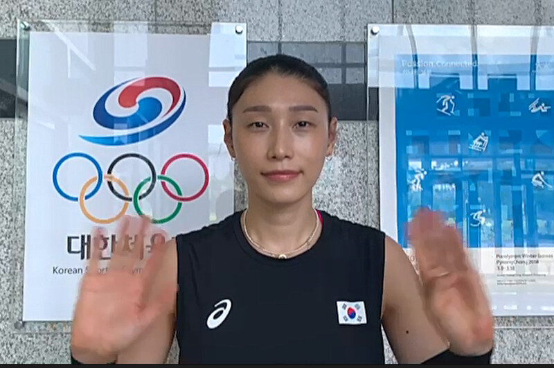 김연경. 대한민국배구협회 제공